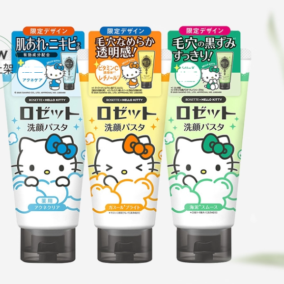 保税 日本本土Rosette/露姬婷海泥洗面奶Kitty限定款洁面80g
