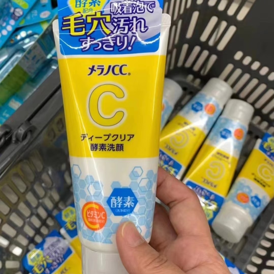 保税 日本本土 乐敦CC酵素清洁保湿提亮洁面乳清洁洗面奶130g