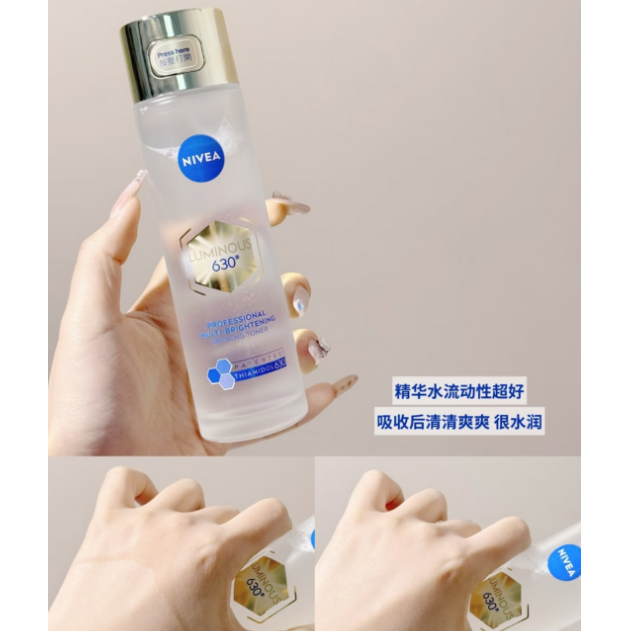 保税 Nivea/妮维雅630多效精华水精粹爽肤水细腻肌肤120ml,美容护肤/美体/精油,化妆水/爽肤水,淘宝优惠券,粉丝福利购,淘宝优惠卷