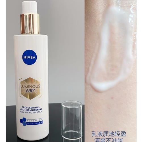 Nivea/妮维雅LUMINOUS630多效乳液双能精华乳100ml
