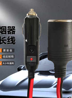 车载点烟器延长线插头大功率一拖二汽车货车转接头充电母座夹子线