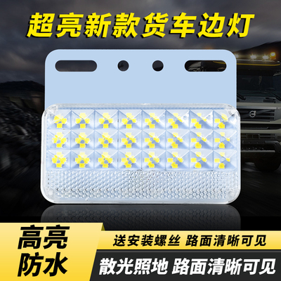 回车键货车LED防追尾灯防水侧灯