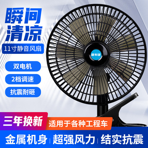 车载风扇24v制冷摇头强力静音