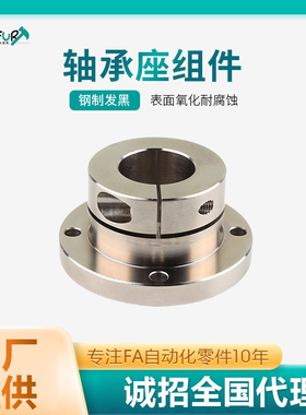 钢制镀镍光轴固定座开口导向轴支座圆形法兰底座GBJ01/GBJ02