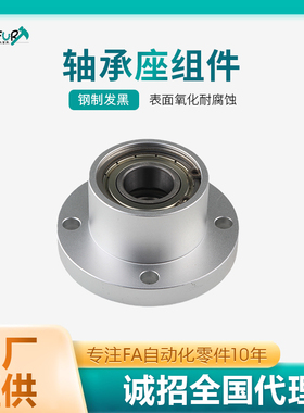 铝合金圆法兰带扣环双轴承座带轴承轴承座固定支撑底座BARB