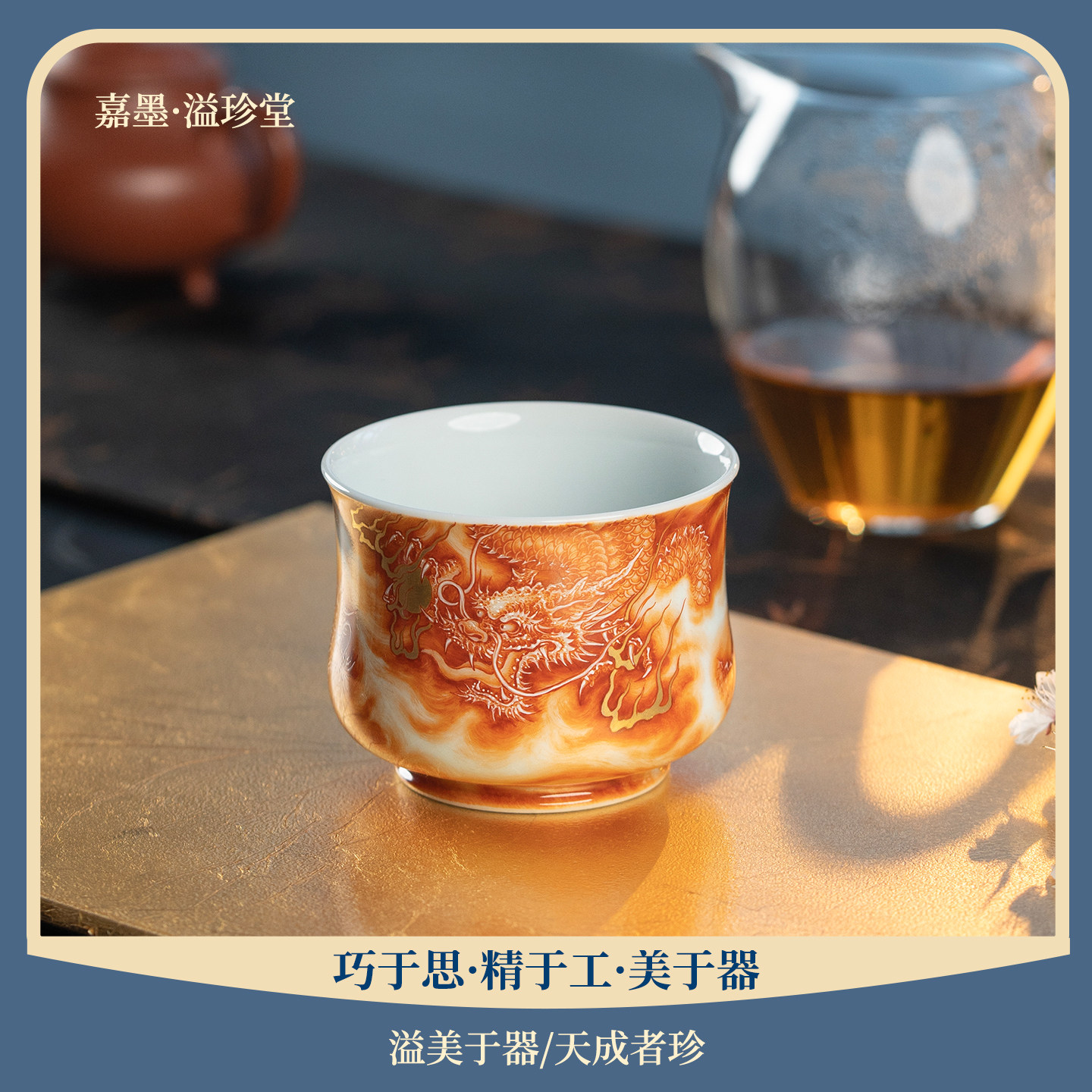 溢珍堂矾红双龙炉式杯纯手绘主人杯茶杯高端送礼景德镇陶瓷礼盒装