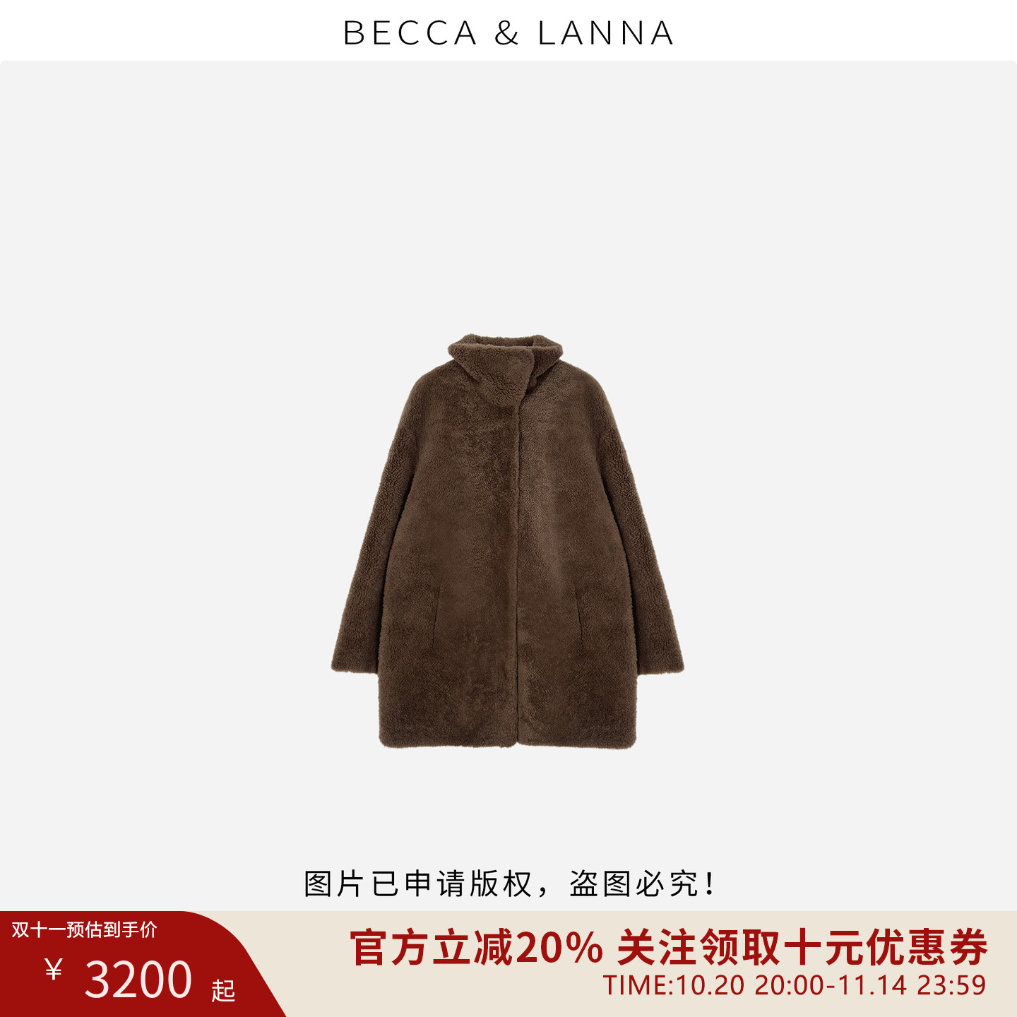 【硬货哥】拉贡皮毛一体外套