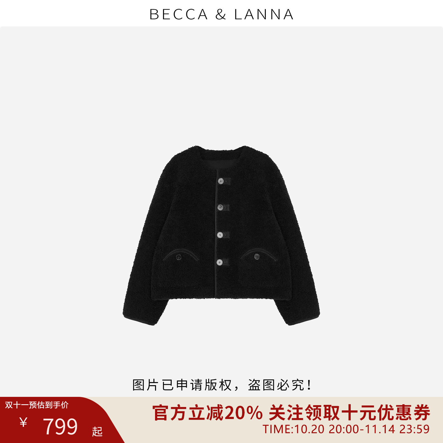 【硬货哥】圆领绵羊毛皮草外套