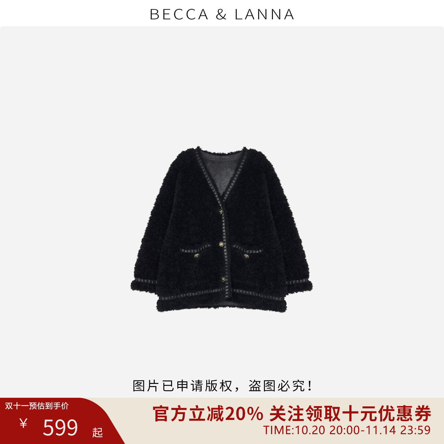 【硬货哥】V领绵羊毛皮草外套