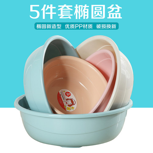椭圆洗脸盆家用塑料盆盆子加厚