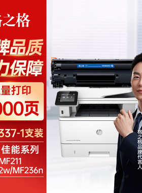 格之格crg337硒鼓适用佳能337硒鼓mf229dw mf226dn mf216n 224 22