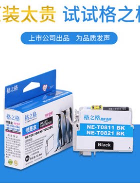 格之格T0821墨盒 适用爱普生R270 R290 R390 RX590 RX610 690 82N