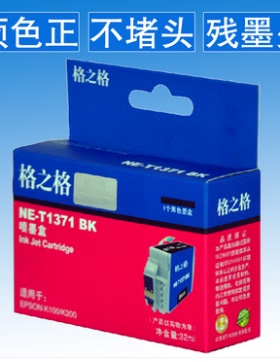 格之格T1371墨盒 适用爱普生EPSON K100 K200 K105 K205 137喷墨