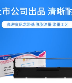 格之格色带 适用联想DP515K针式打印机DP505色带芯DP518墨盒DP515