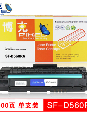 博克(PIXED)SF-D560RA打印机硒鼓适用三星SF-560RC/SF-565PR等