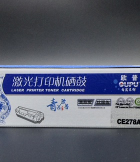 【欧普青花硒鼓】278A硒鼓 适用佳能GRG-328惠普HP78A P1566 等