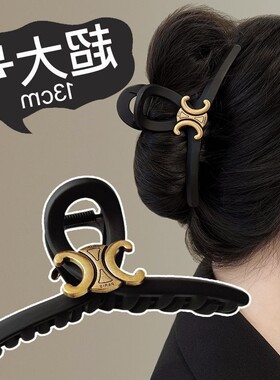 黑色大号凯旋门抓夹女2023新款头饰发量多发夹女后脑勺盘发鲨鱼夹