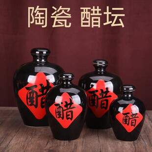 复古5斤醋坛子陶瓷醋瓶1斤2斤10斤家用密封陶瓷黑釉醋字烤花瓶