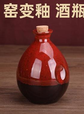 存酒一斤陶瓷酒瓶500ml土陶红色手抓空酒罐1斤家用密封存酒白酒壶