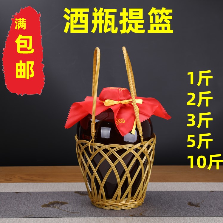 提篮配件包装2/3斤竹编酒瓶