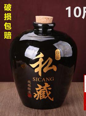 H10斤陶瓷酒瓶5000毫升家用白酒密封存酒罐土陶空酒瓶酒缸酒坛
