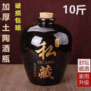 H10斤陶瓷酒瓶5000毫升家用白酒密封存酒罐土陶空酒瓶酒缸酒坛
