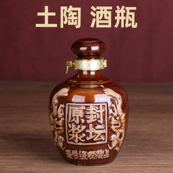 包邮陶瓷酒瓶1斤装空酒瓶子2斤3斤家用土陶存酒坛带盖密封白酒壶