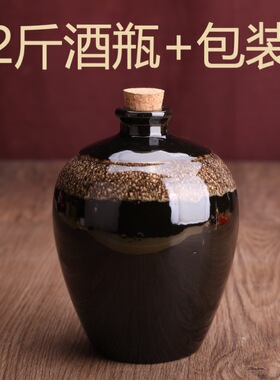 2斤陶瓷酒瓶酒坛子酒罐1000ml白酒瓶空瓶家用密封存酒罐土陶酒壶H