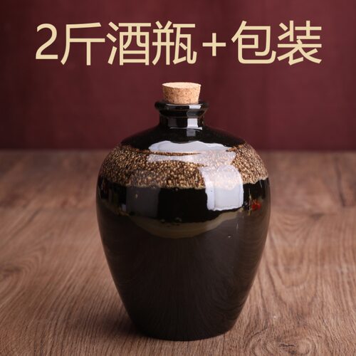多玉2斤土陶空酒瓶礼盒套装提篮