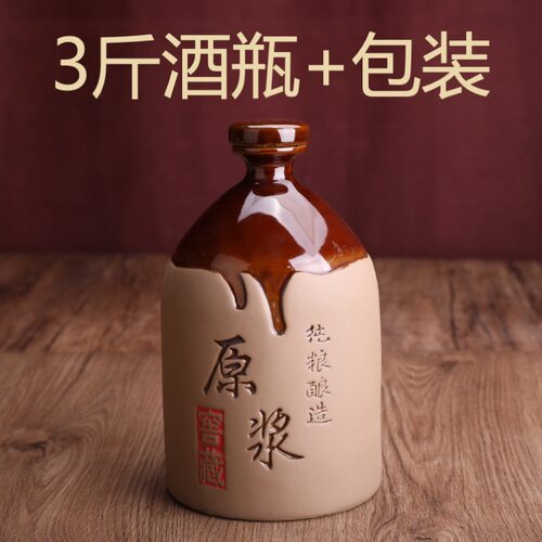 多玉土陶3斤空酒瓶提篮
