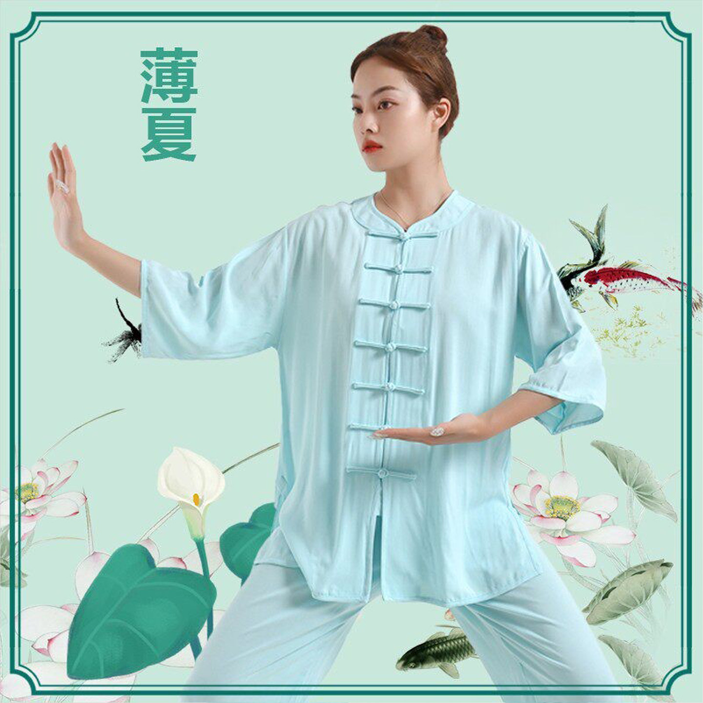 太极服夏季飘逸长袖套装