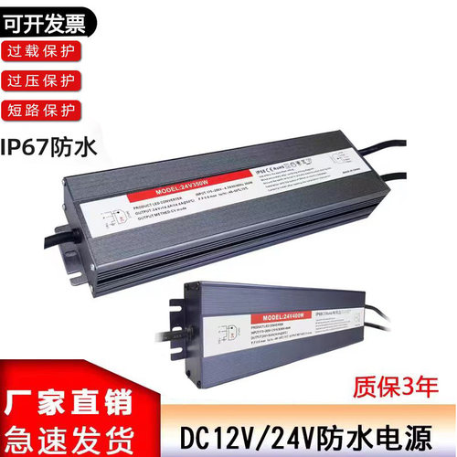 LED防水开关电源220转DC12V 24V200W300W400W500W600W直流变压器