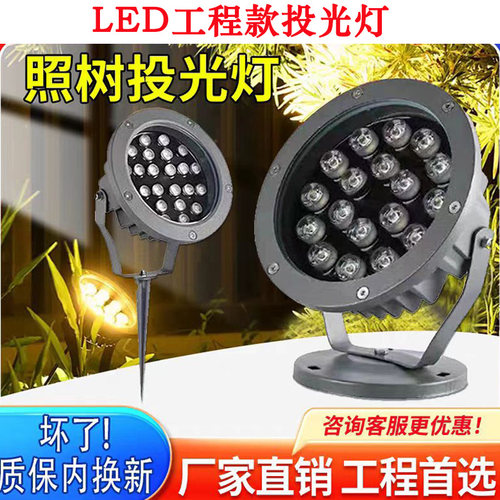 led草坪灯插地照树灯户外防水树上圆形投射灯3W泛光灯七彩射树灯