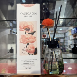 实体店正品 雅仕卡顿栀子花香精油香薰210ml 室内家用持久祛异味