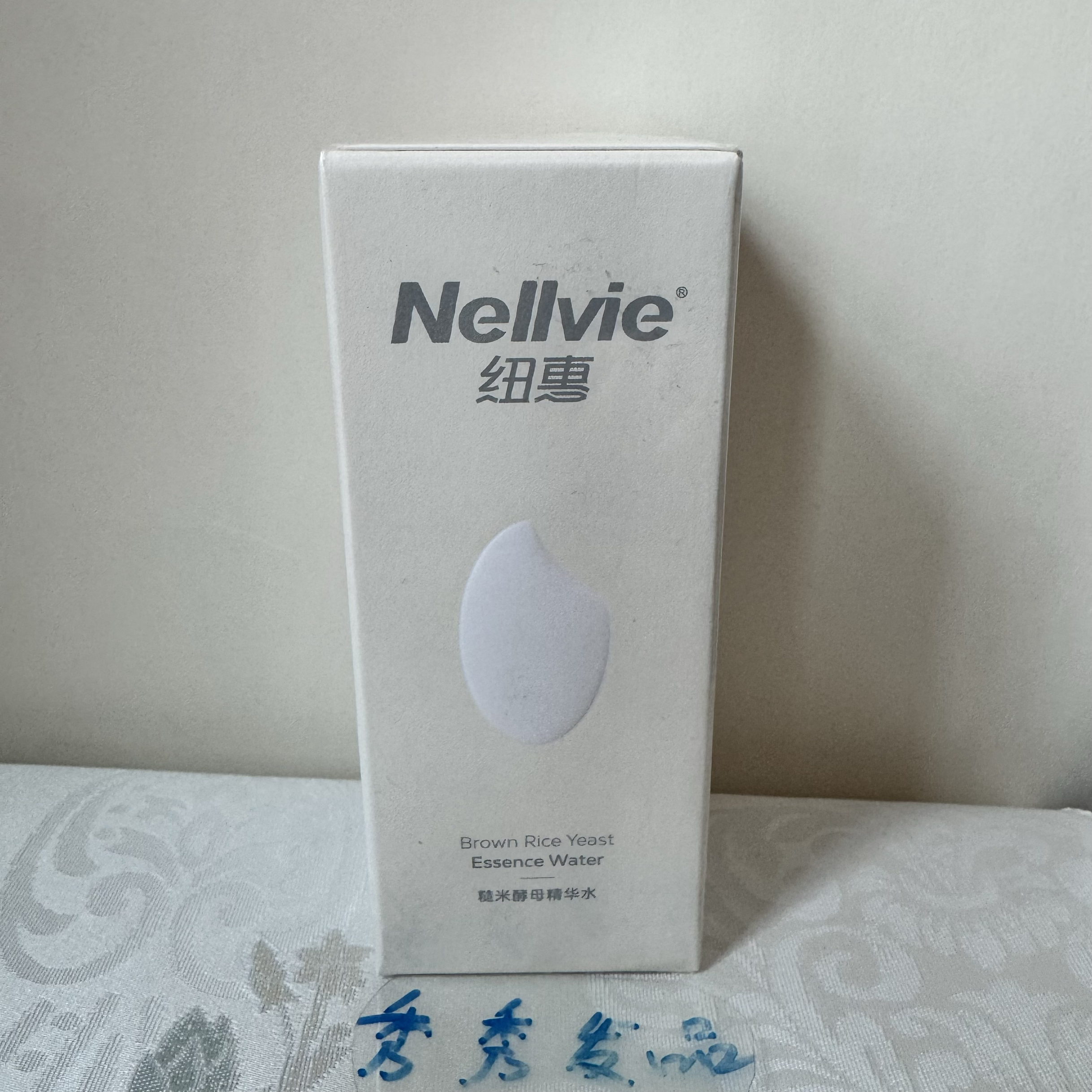 美容院正品保证纽惠糙米酵母精华水 平衡肌肤油脂分泌 控油补水