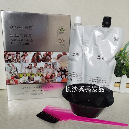 DIWEI荻薇黑发霜棕黑色自然黑发护发清水不沾头皮染发膏纯植物