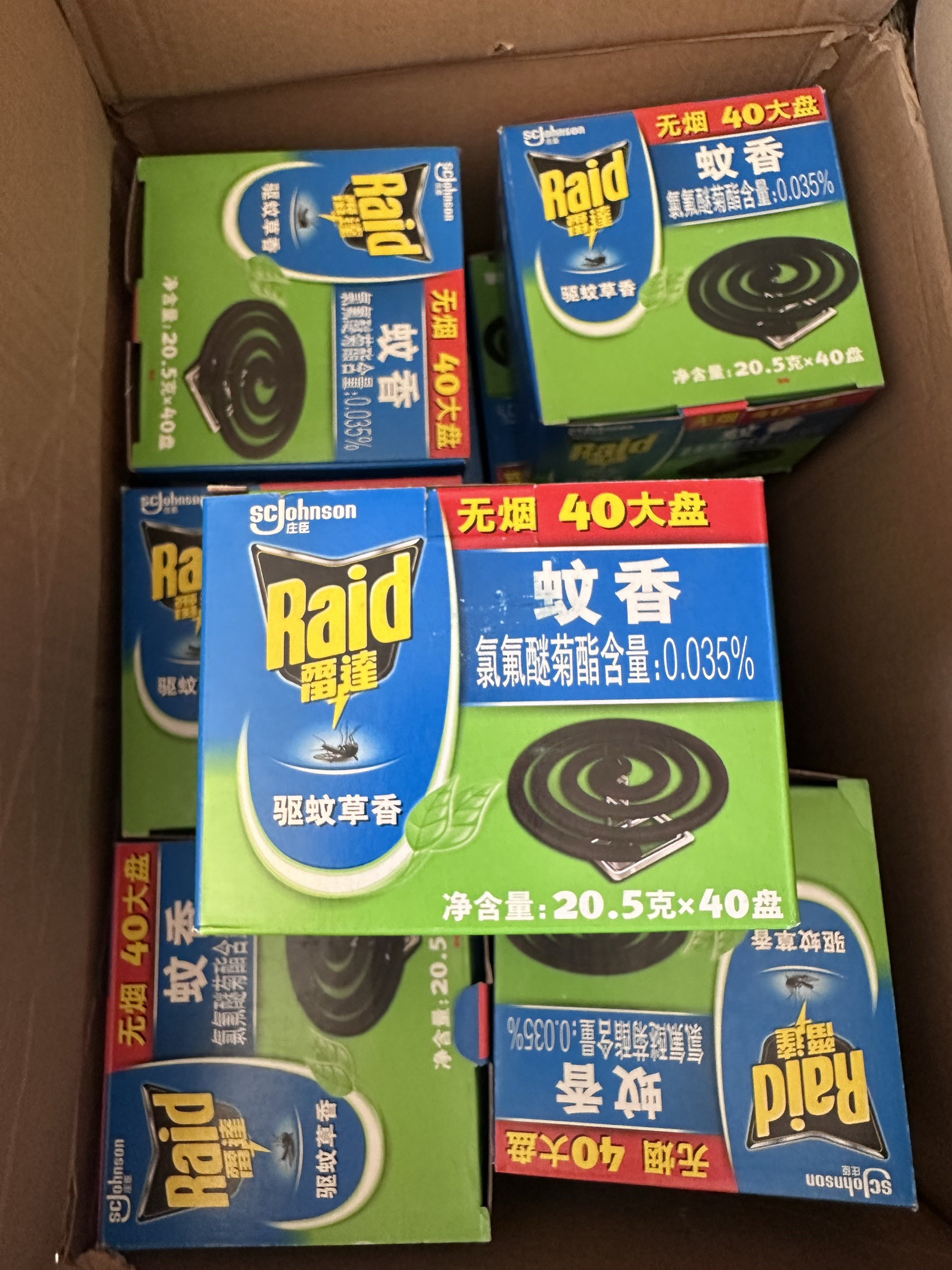雷达蚊香盘香40盘驱蚊草檀香型点火蚊香老式驱蚊灭蚊杀蚊防蚊微烟