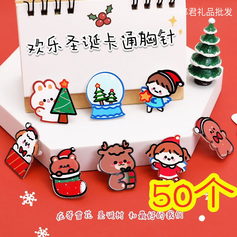 50个圣诞亚克力创意活动奖品班级