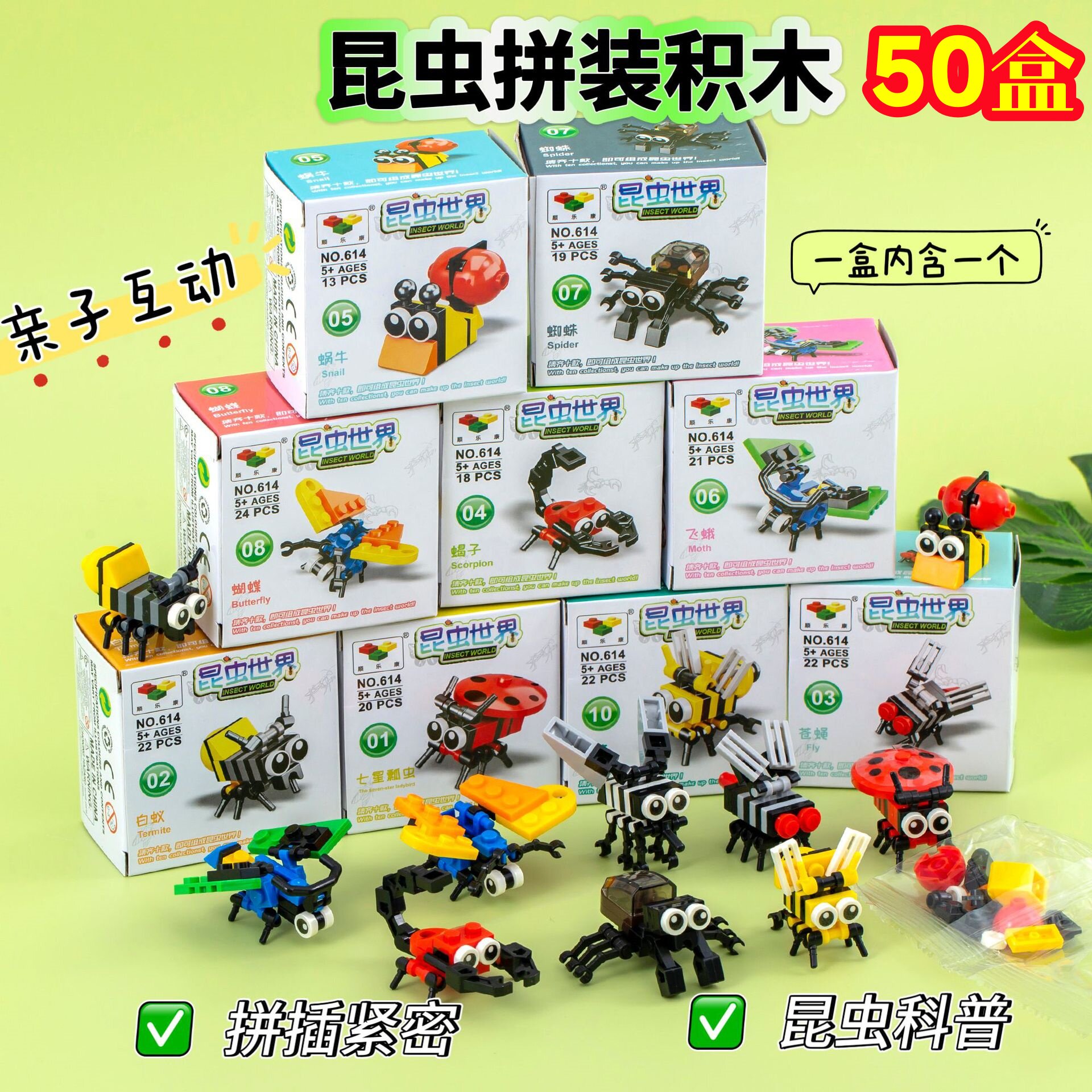 幼儿园儿童礼物昆虫积木拼装玩具男孩益智模型小颗粒动物生日拼图