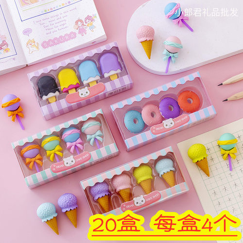 套装仿真甜点幼儿园礼物赠品橡皮