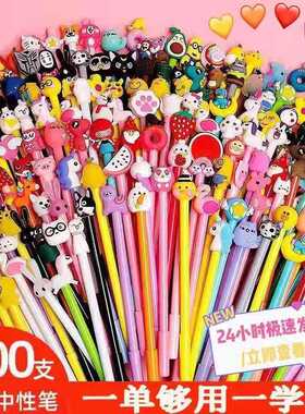 韩版创意文具学生儿童实用小礼品卡通可爱中性笔0.5黑色签字水笔