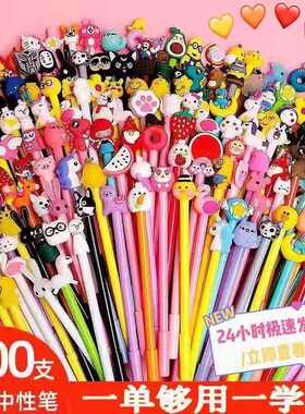 创意文具学生儿童实用卡通中性笔