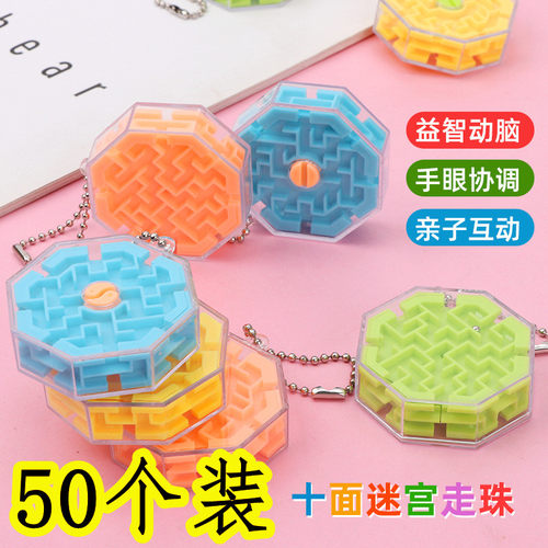 十面立体迷宫挂件创意3D平衡走珠