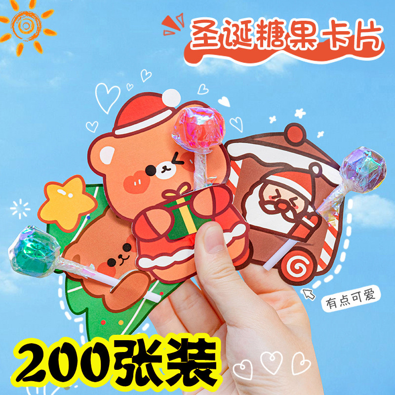 圣诞糖果卡片儿童圣诞节棒棒糖插卡diy留言装饰贺卡送小朋友礼物