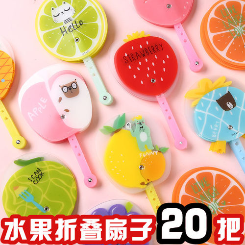 创意水果折叠扇儿童节幼儿园礼物