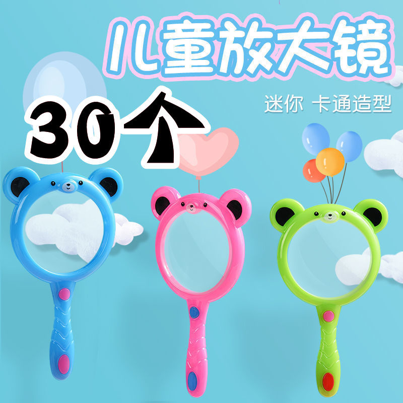 幼儿园小朋友卡通放大镜全班生日分享礼物送学生奖励儿童节小礼品