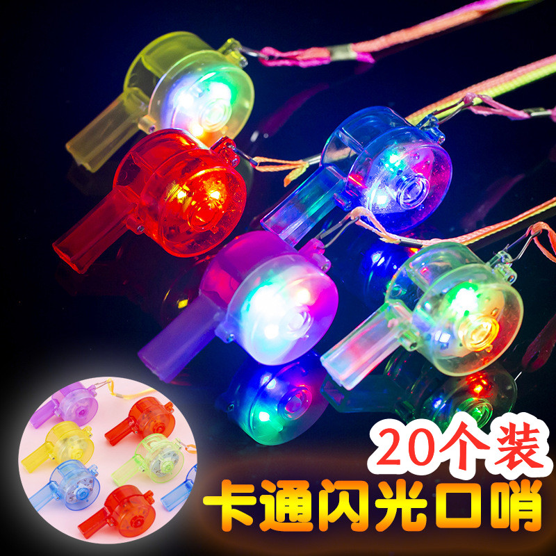 发光口哨玩具助威道具闪光吹哨子