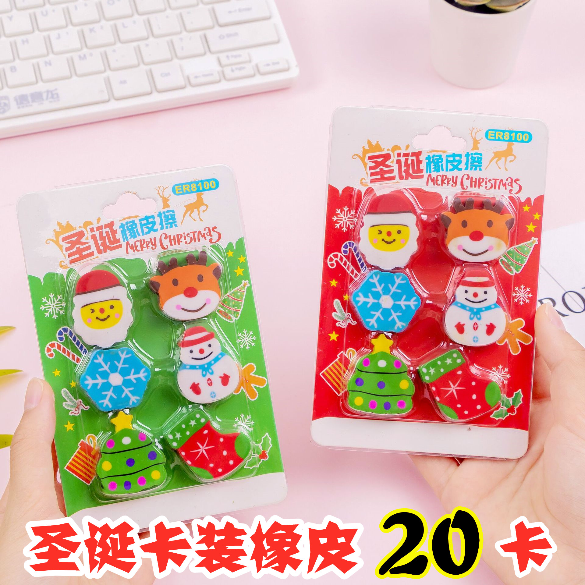 圣诞节橡皮擦学习用品幼儿园礼物