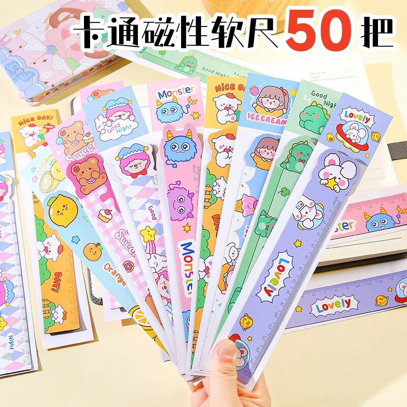 卡通可爱磁性软尺班级课堂活动奖励品小学生文具礼品儿童开学礼物