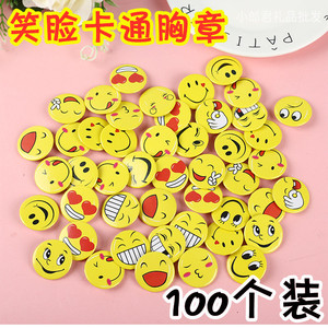 100个笑脸胸针儿童微笑开学奖励